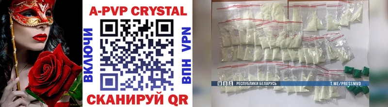 APVP крисы CK  Конаково 