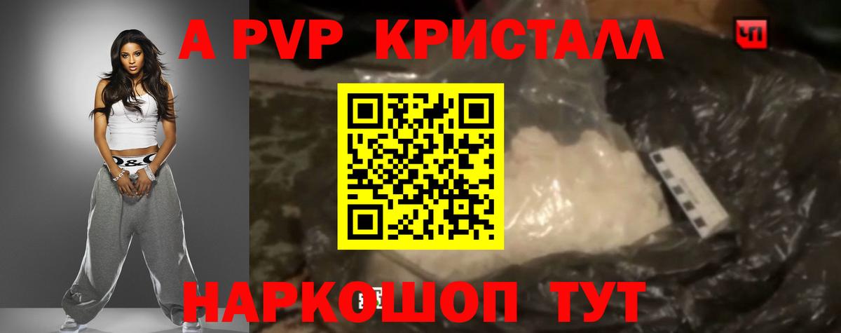 А ПВП мука Конаково