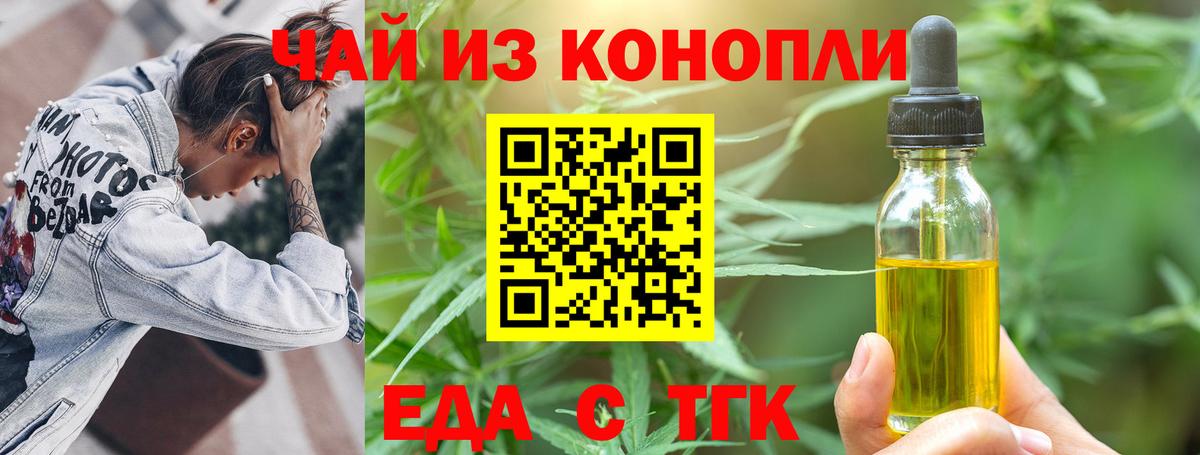 Печенье с ТГК марихуана Конаково