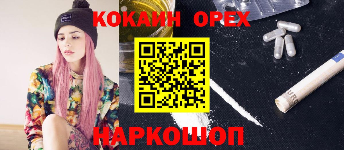 COCAIN Columbia  Кокаин 99%  Конаково  COCAIN  Вход с VPN 