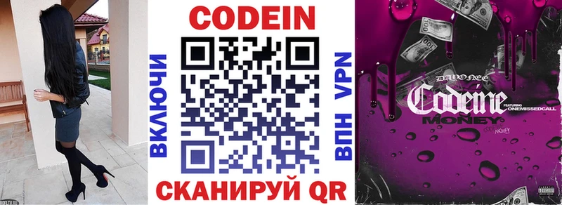 Codein Purple Drank Конаково