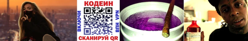 даркнет какой сайт  Конаково  Codein Purple Drank 
