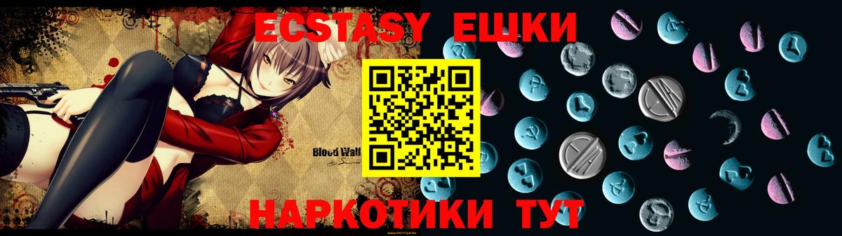 ЭКСТАЗИ VHQ  Ecstasy  Вход с VPN  Конаково  Экстази 280мг 