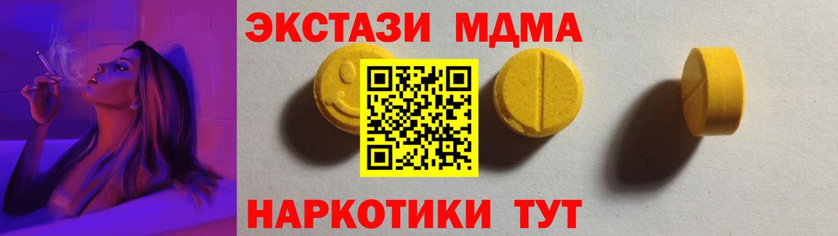 Экстази 99% Конаково