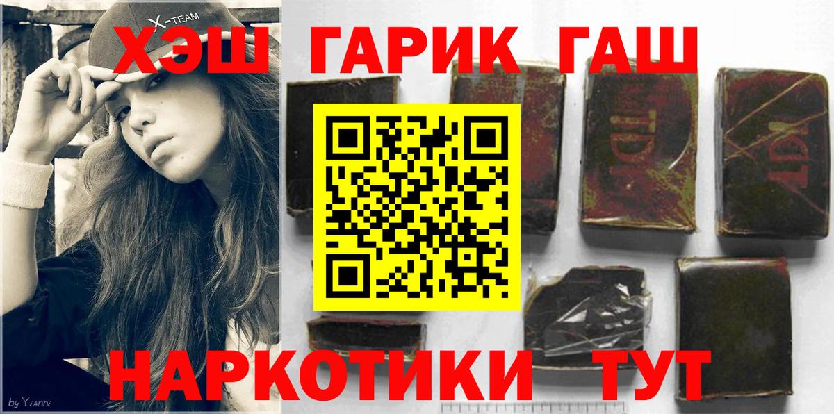 Гашиш убойный Конаково