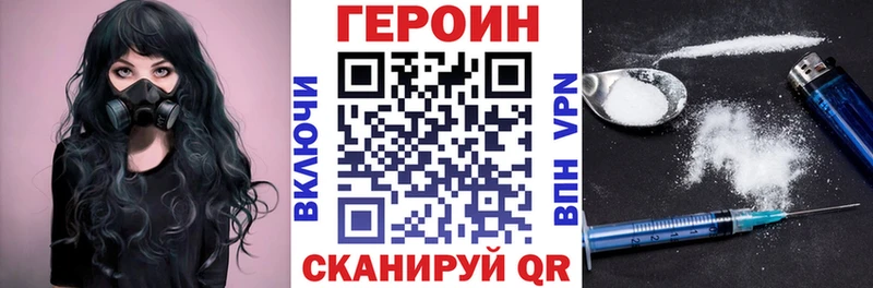 ГЕРОИН белый  Конаково 