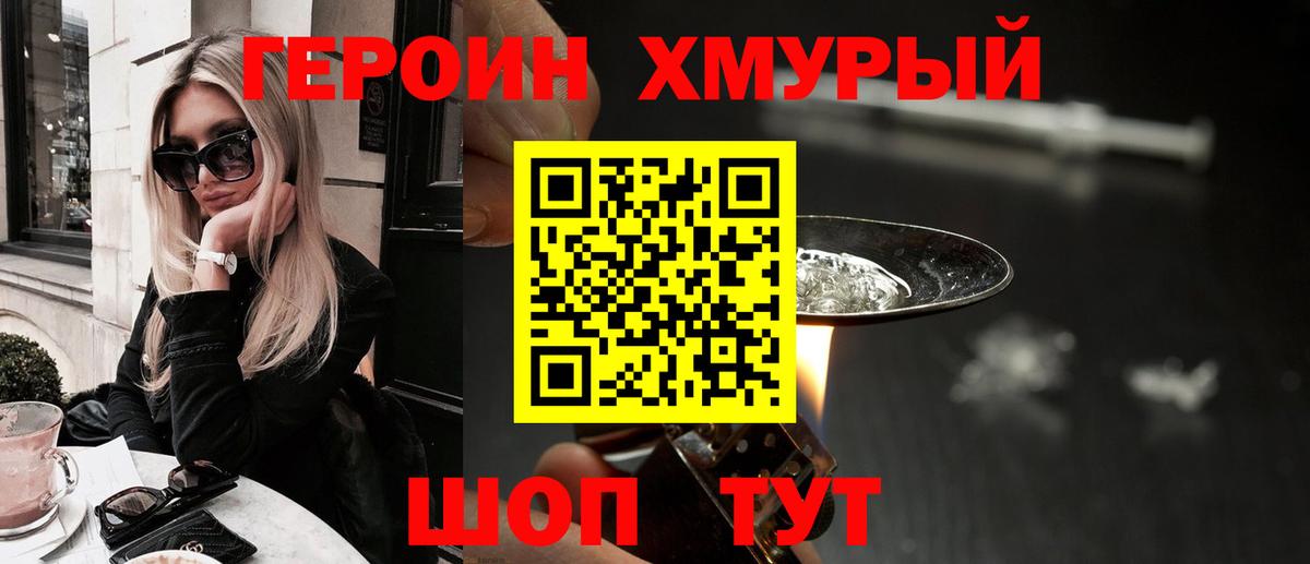 ГЕРОИН афганец  Вход с VPN  ГЕРОИН  Конаково 