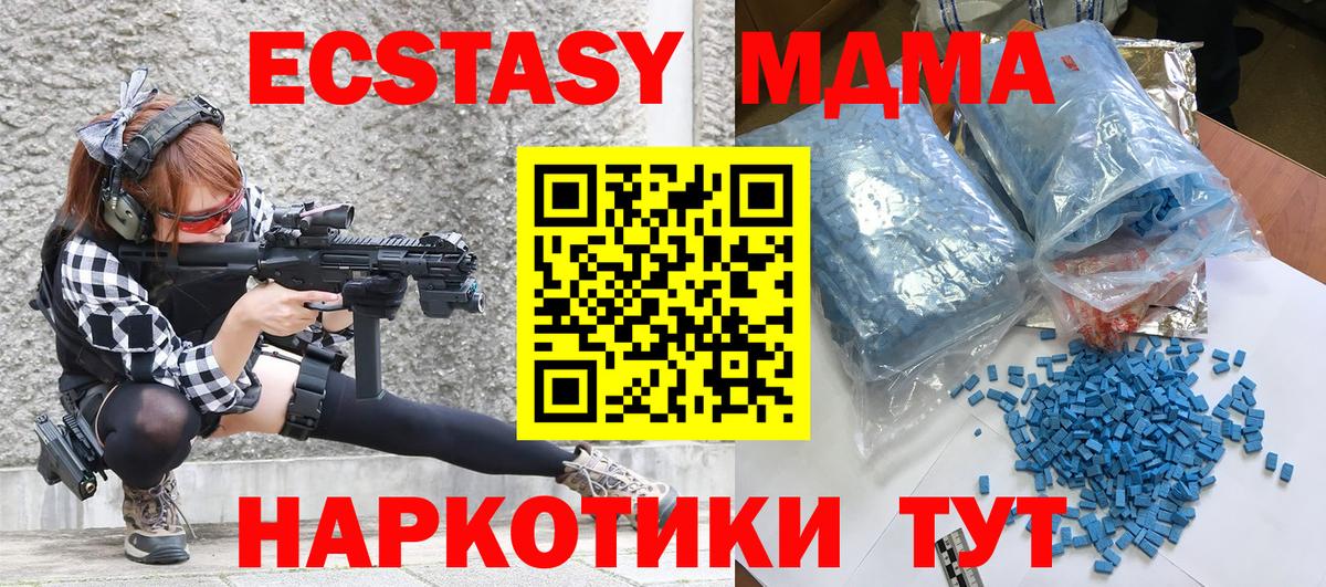 MDMA  Вход с VPN  Конаково  MDMA Molly 