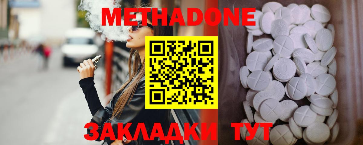 Конаково  Метадон мёд  Вход с VPN 