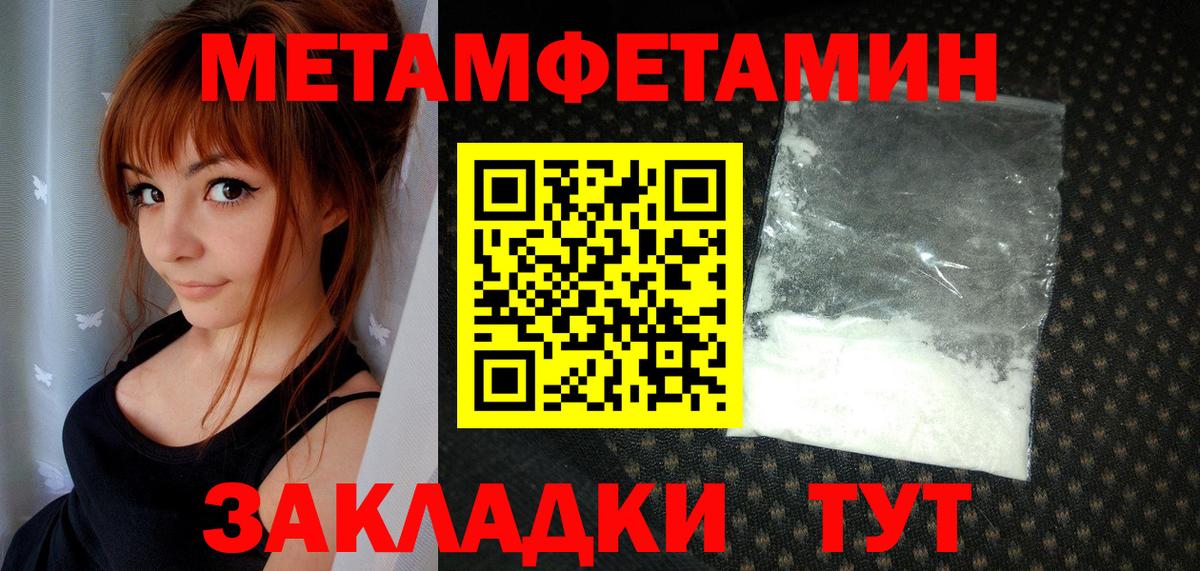Первитин  Вход с VPN  Конаково  МЕТАМФЕТАМИН витя 