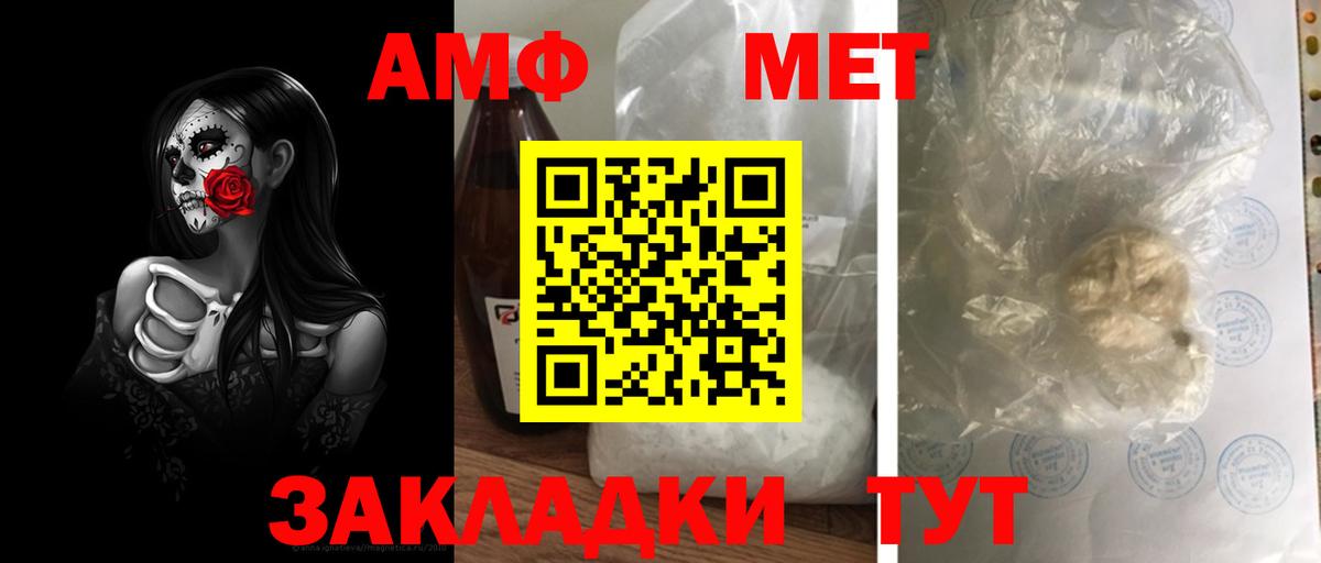 МЕТАМФЕТАМИН мет Конаково