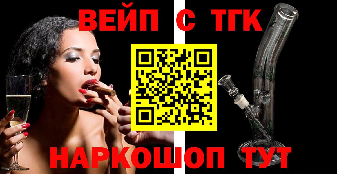 Дистиллят ТГК жижа Конаково