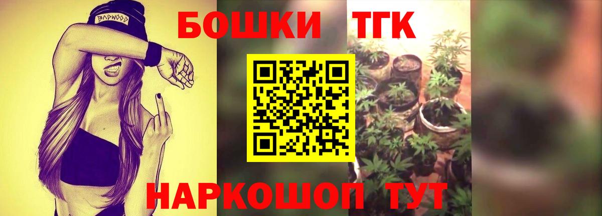 Бошки марихуана марихуана  Вход с VPN  Канабис MAZAR  Конаково  Бошки Шишки ГИДРОПОН 