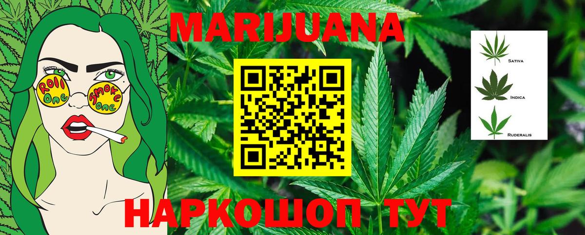 МАРИХУАНА OG Kush Конаково
